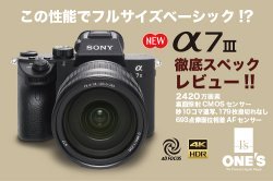 a7iii ilce-7m3 α7iii
