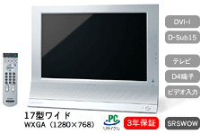 新型バイオの影でひそかにすごい液晶が登場！