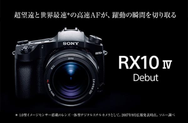 RX10IV 「DSC-RX10M4」