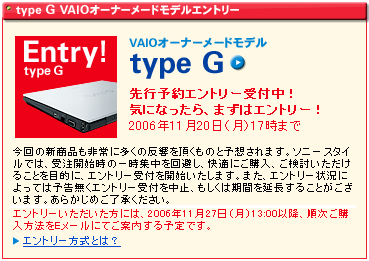 NEW VAIO 「type G」発表。