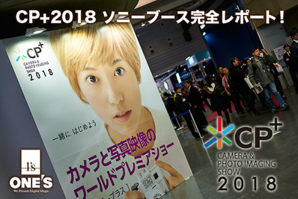 CP+2018 プレスタイム ソニーブース
