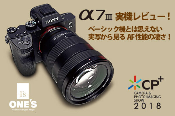 α7iii ilce-7m3 a7iii cp+2018 sony