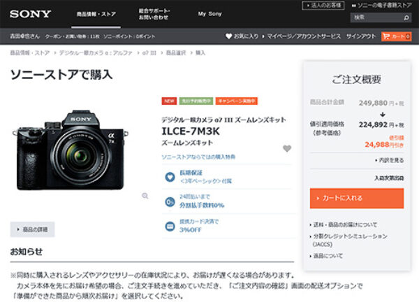 α7iii ilce-7m3 a7iii sel24105g cp+2018