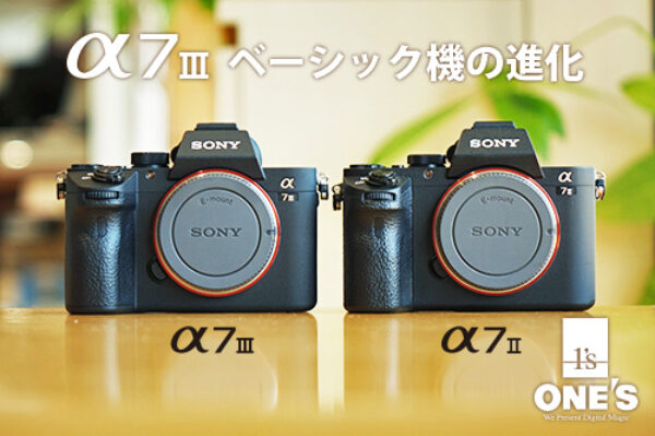 α7III a7iii ilce-7m3 ベーシック機 sony ソニーストア 比較