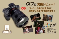 α7iii ilce-7m3 a7iii sel24105g cp+2018