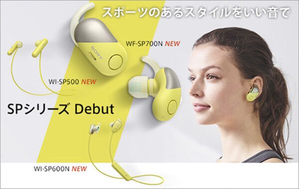 wf-sp700n,wi-sp500,wi-sp600n,ヘッドホン,防水