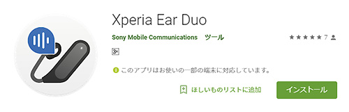 Xperia Ear Duo,xea20,sony,ワイヤレスヘッドホン