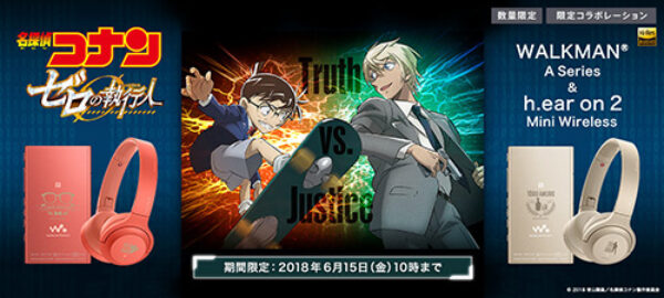 名探偵コナン,WALKMAN,Aシリーズ,ヘッドホン,コラボモデル,WH-H800,NW-A45