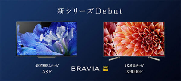 bravia,ブラビア,2018,sony,ソニーストア,A8F,X9000F,X8500F,X7500F