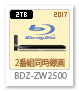 BDZ-ZW2500,ブルーレイディスクレコーダー,sony,ソニーストア