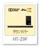 ht-z9f,サウンドバー,dolby_atmos,dts-x,sony,ソニーストア