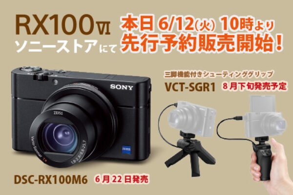 DSC-RX100M6,rx100vi,コンデジ,cyber-shot,sony,ソニーストア