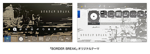 PS4,PlayStation4,BORDER BREAK Limited Edition,sony,ソニーストア