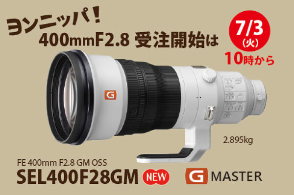 sel400f28gm,400mmF2,8,ソニーストア,sony,GMレンズ,α＜アルファ＞デジタル一眼カメラ
