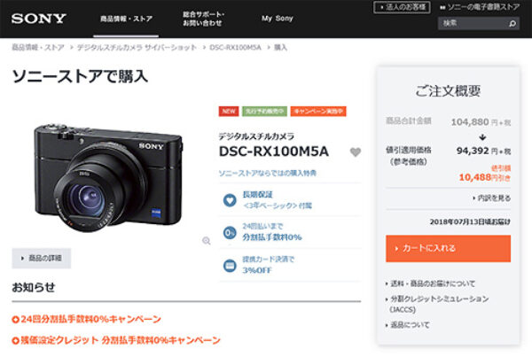DSC-RX100M5A,RX100VA,ソニーストア,sony,24-70mmF1.8-2.8