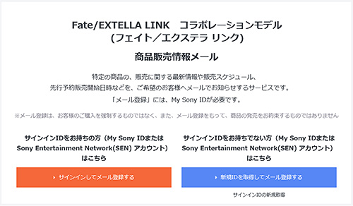 独立型ヘッドホン『WF-SP700N』に『Fate/EXTELLA LINK』限定コラボ