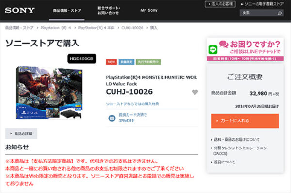 PS4,PlayStation4,monster_hunter,ﾓﾝｽﾀｰﾊﾝﾀｰ