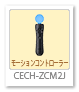 cech-zcm2j,psmove,モーションコントローラー,ps4