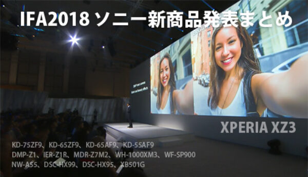 ifa2018,sony,press,canfarence,newproducts,xperiaxz3