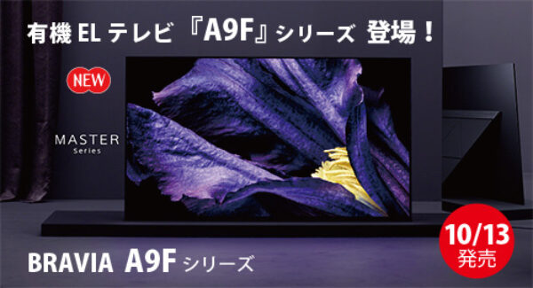 bravia,kj-65a9f,kj-55s9f,4k