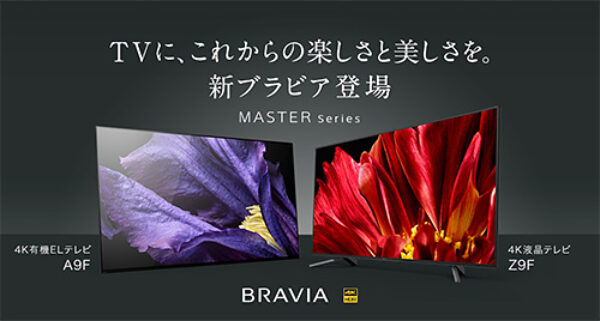 bravia,kj-65a9f,kj-55s9f,kj-75z9f,kj65z9f