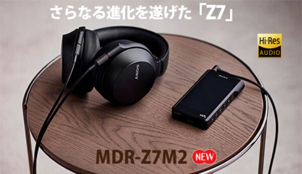 mdr-z7mk2,hi-res,sony,ヘッドホン