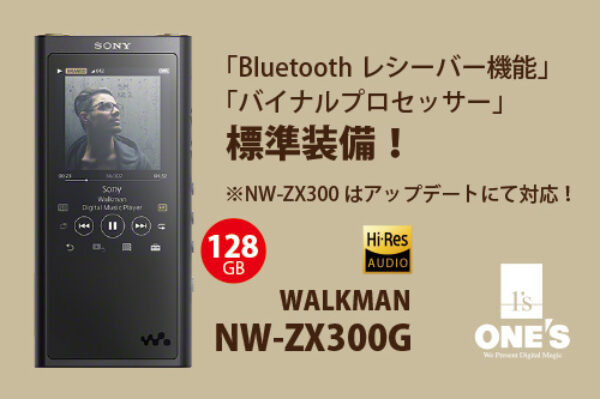 nw-zx300g_walkman,sony