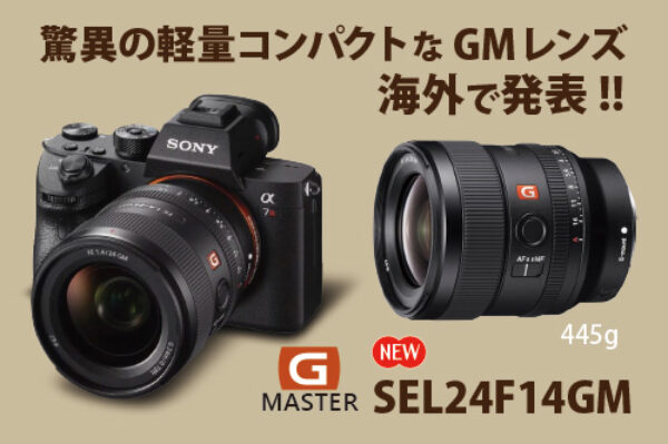 sel24f14gm,GMレンズ,24mmf14,sony,alpha,sony,単焦点,α＜アルファ＞デジタル一眼カメラ