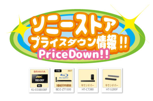 sony,pricedown,kj-55x8500f,bdz-zt1500,ht-ct380,ht-s200f