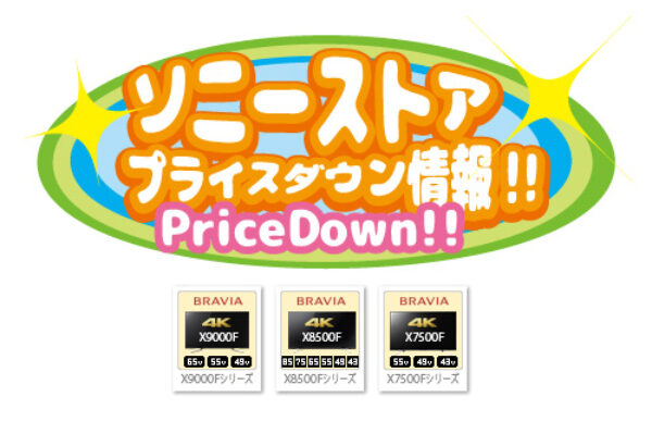 sonystore,sony,pricedown,bravia,x9000f,x8500f,x7500f