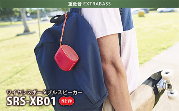 srs-xb01,wireless,portable,speaker,extrabass,sony,ワイヤレスポータブルスピーカー