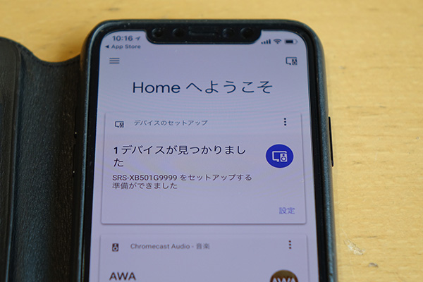 srs-xb501g,ワイヤレスポータブルスピーカー,extrabass,googleアシスタント,sony,review,レビュー