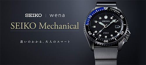 wena,seiko,mechanical,wnw-sb13a,sonystore,sony