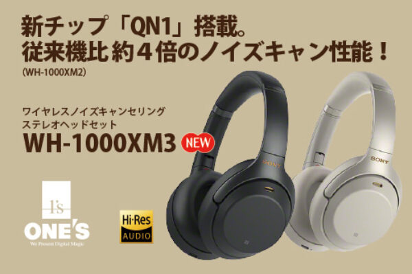 wh-1000xm3,headphone,sony