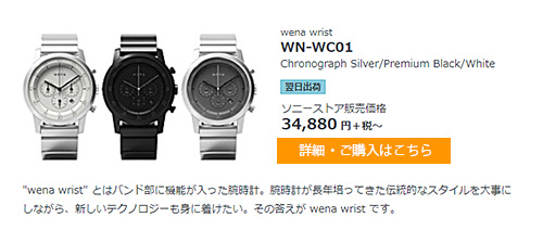 wn-wc01,wenawrist,watch