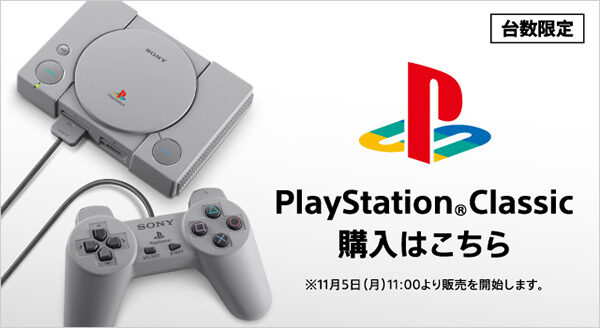 PlayStationClassic,プレイステーションクラシック,SCPH-1000RJ
