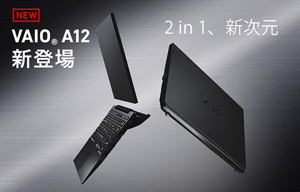 VJA1211,VAIO A12,タブレット,ノートPC