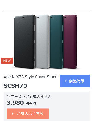 scsh70_xperia xz3,so-01l,sonymobile