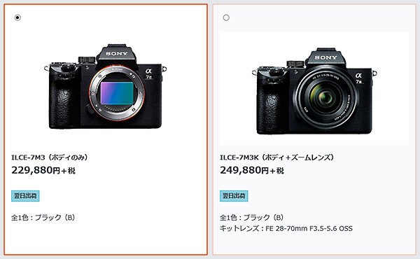 α7III,ILCE-7M3,a7iii,ソニーストア,納期