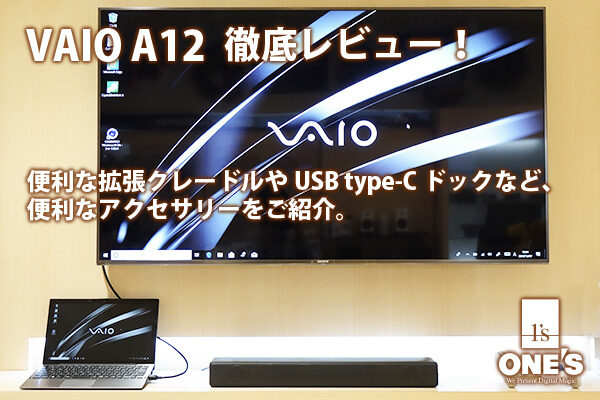 vaio,vja1211,vaio a12,徹底レビュー,タブレット,ベンチマークテスト