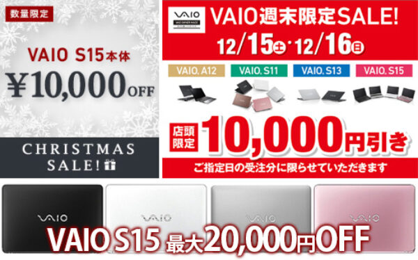 2018_12_14_01_vaio_s15_s13_s11_a12-01