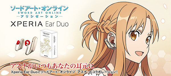 xea20,xperia ear duo,ソードアートオンライン,アスナ