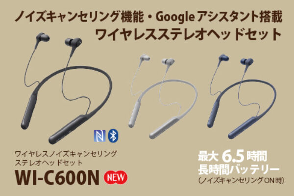 WI-C600N、ワイヤレスノイズキャンセリングヘッドホン,bluetooth,首かけ