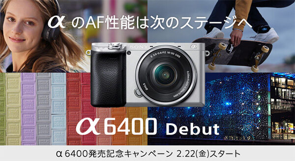 a6400,α6400,ilce-6400,スペックレビュー