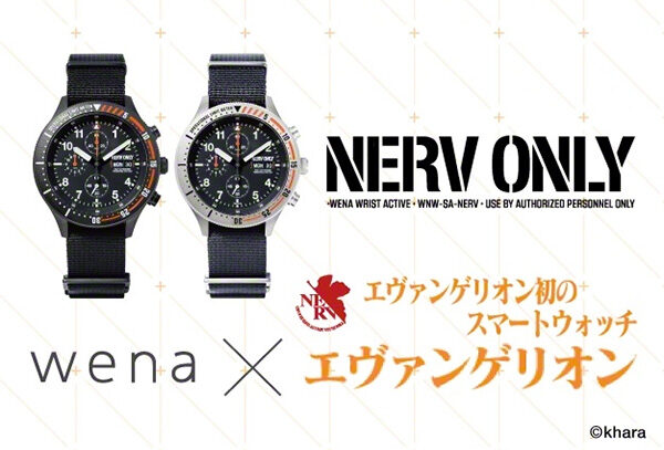 wena wrist,エヴァンゲリヲン,スマートウォット,WNW-SA-NERV