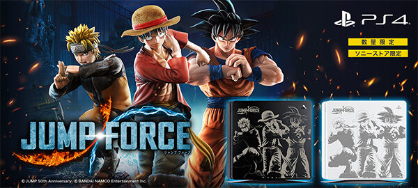 PS4,PlayStation4,jump force,刻印カバー