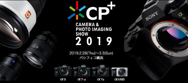 CP+2019,ソニーブース