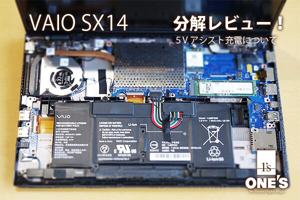VAIO,SX14,レビュー,vjs1411,分解