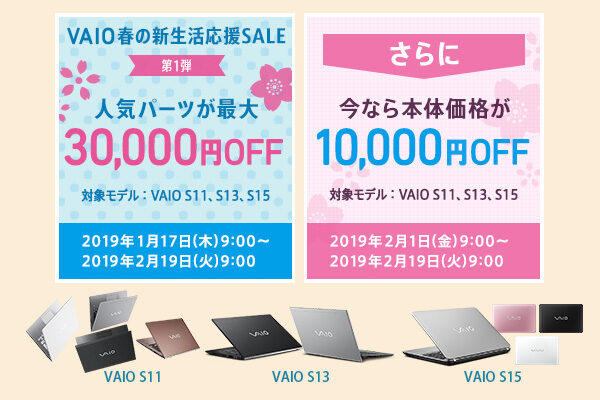VAIO,S11,S13,S15