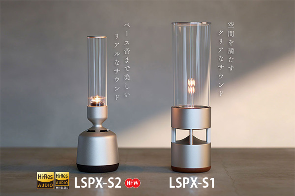 LSPX-S2,グラスサウンドスピーカー